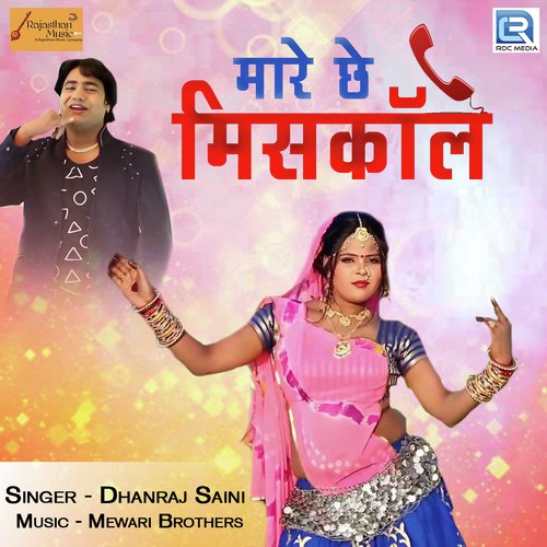 Dhanraj Saini Songs MP3 Download